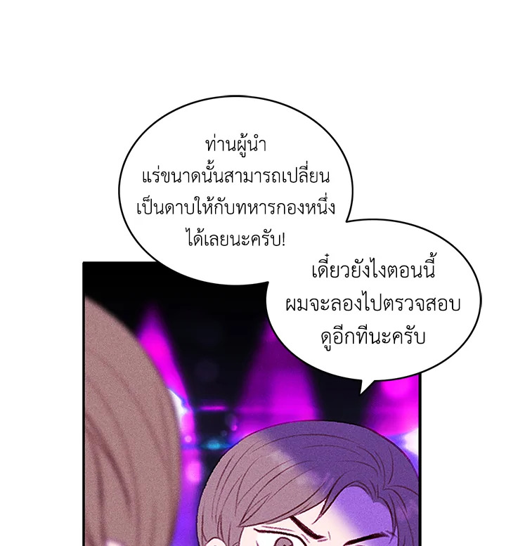 Living as the Tyrant’s Older Sister 41 (16)